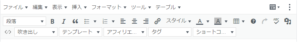 ワードプレス　スタイル