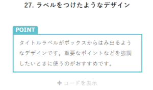 はてなブログ　囲み枠
