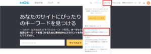 ドメインパワー　数値化