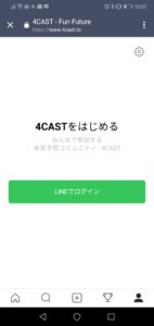 4CAST　登録