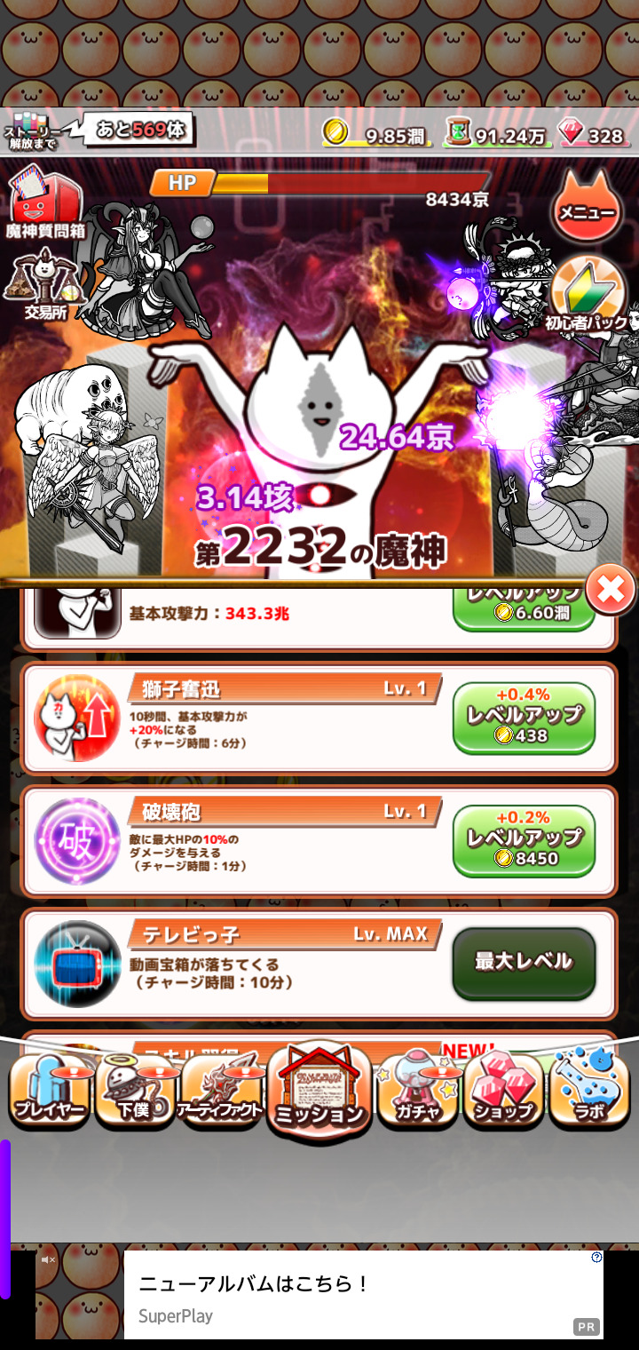 君の目的はボクを殺すこと3 攻略記事