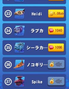 サメサメ進化論