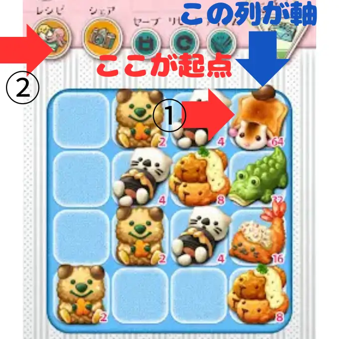 もふもふ弁当攻略記事内の画像
