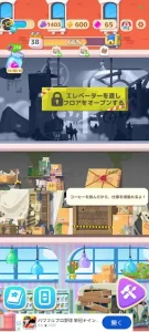マージホテル クエスト：ノートパソコンを買う
