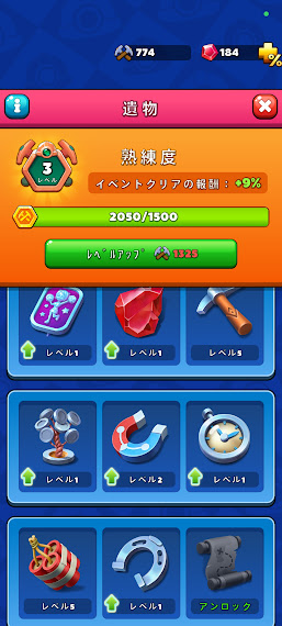 ゾンビ工夫ポイ活攻略の画像