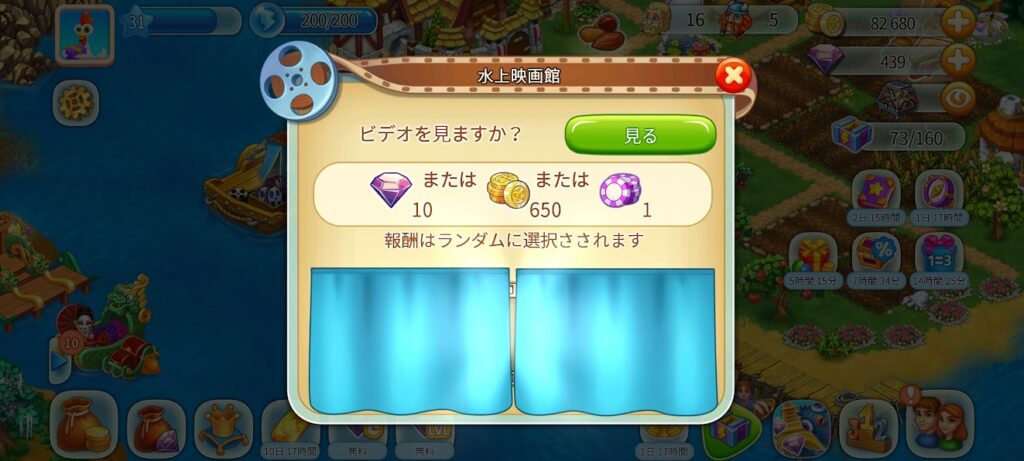 実りの地
水上映画館