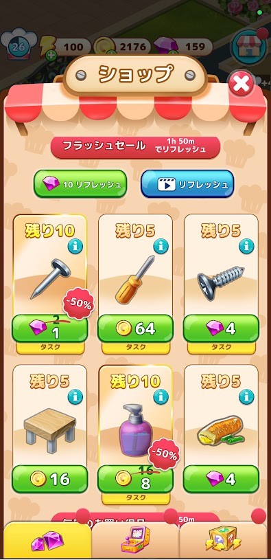 マージレストラン　ポイ活攻略の画面