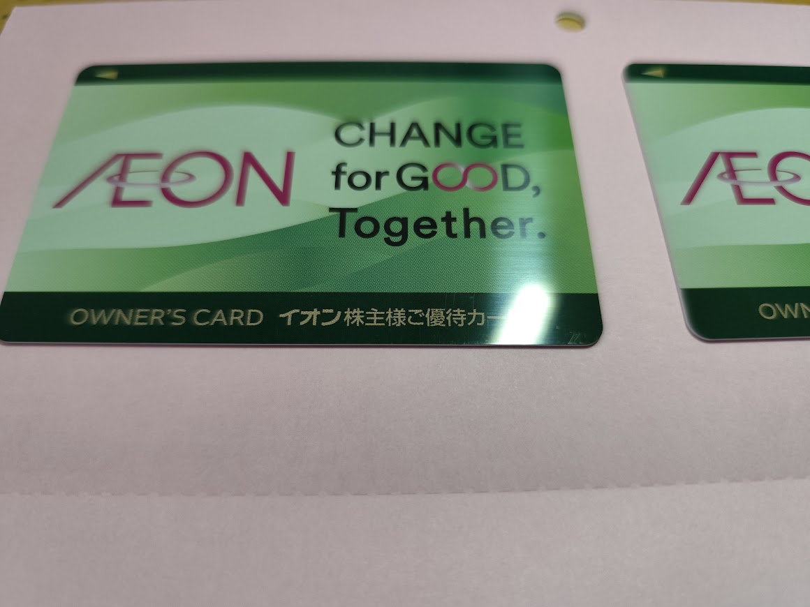 イオンオーナーズカードの画像